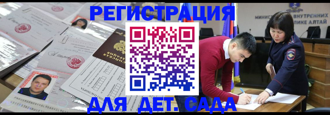 прописка штамп в Николаевске-на-Амуре